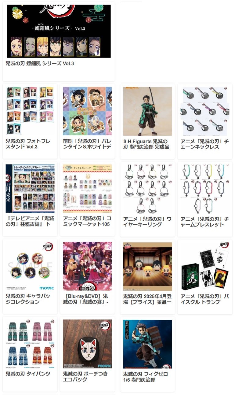 鬼滅の刃 GOODS&情報 (@goods600p) / X 鬼滅の刃 GOODS&情報 (@goods600p) / X