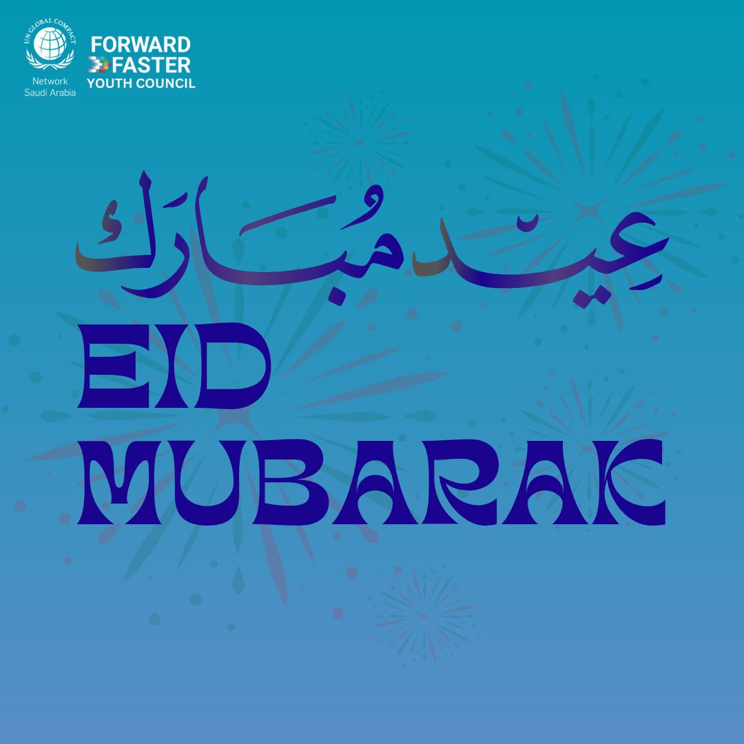 نهنئكم بحلول #عيد_الفطر_المبارك ، أعاده الله علينا وعليكم باليمن والبركات🎉..

كل عام وأنتم بخير✨️🤍..