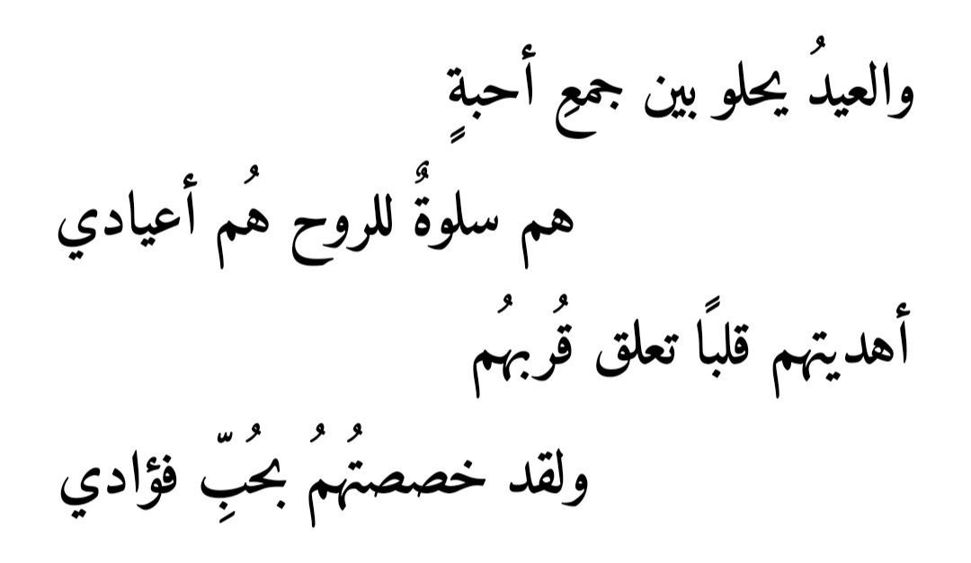 ArabicPoet0's tweet image. 