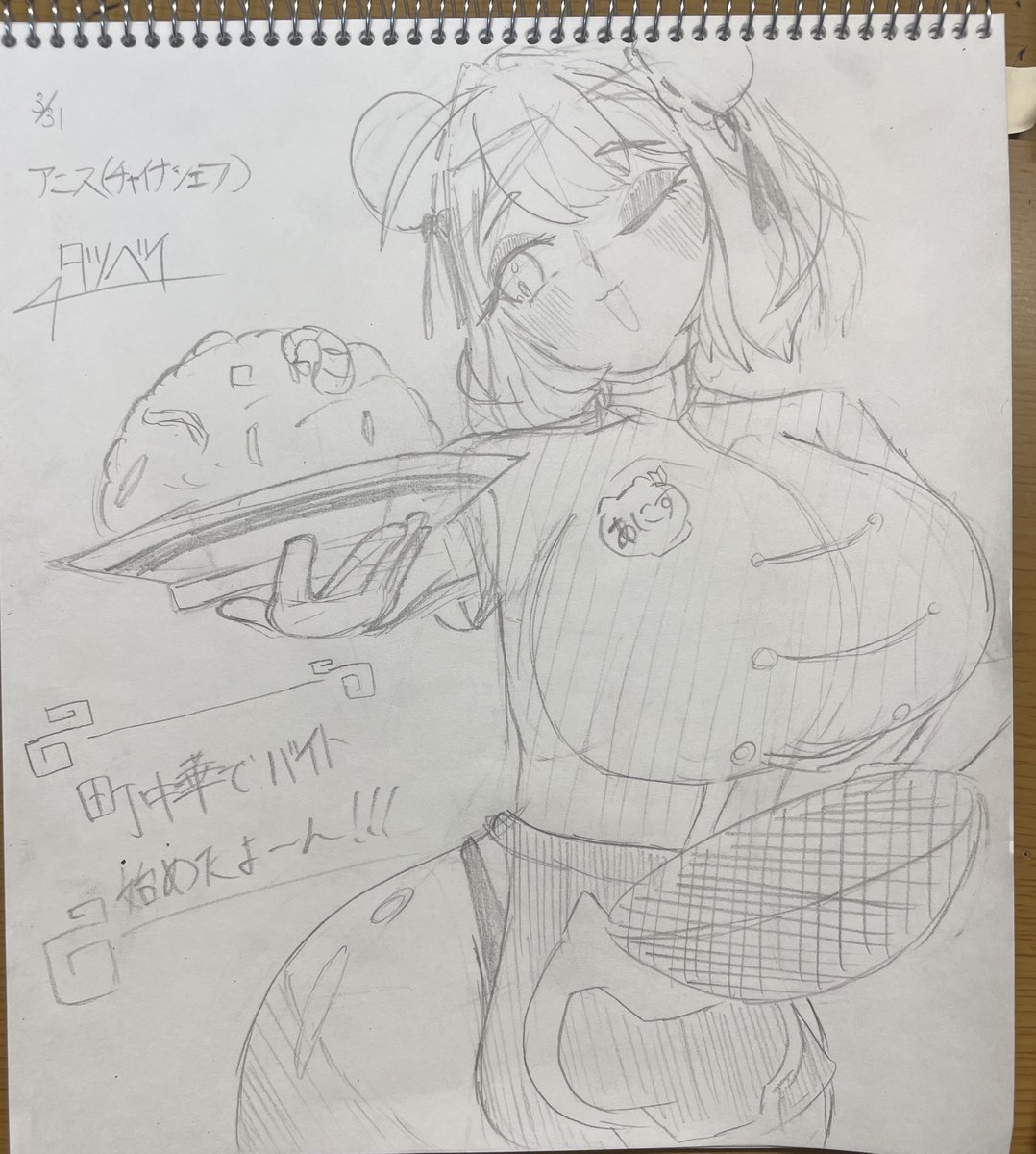 今日のデイリーお絵描きもまたアニスんごよ
アニス!!!チャイナドレス着てくれ!!!! 