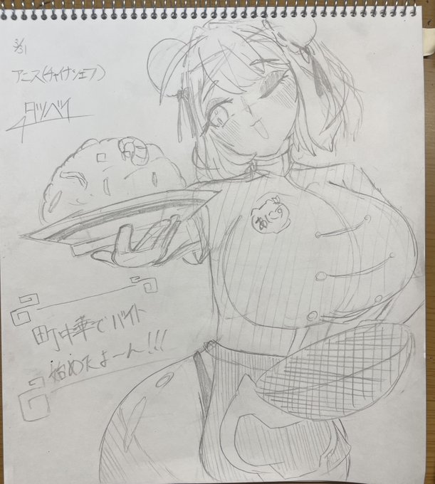 今日のデイリーお絵描きもまたアニスんごよ アニス!!!チャイナドレス着てくれ!!!!