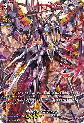 chiakianykayume's tweet image. (1/4)
Theory : Team Blackout first Leader Miyako Ruka's  used Orfist deck, and it got handed to Zakusa by Tomari after her disappearance?