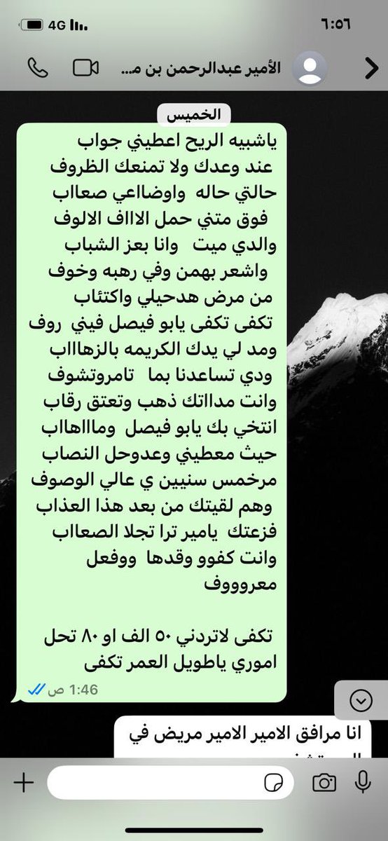 أمل (@7oreeeh) on Twitter photo <a href="/abdulrahman/">عبدالرحمن بن مساعد بن عبدالعزيز🇸🇦</a> عودا حميدا طال عمرك والحمدلله على سلامتك. والله يحفظك انا راسلتك واتس ورد المرافق قالي انك متنوم بالمستشفى ارسلت لك ابيات. وموضوعي. وانتظر الوعد ياطويل العمر انا تذكار<a href="/khalafmelfi/">خلف ملفي 🇸🇦</a> <a href="/Alhilal_FC/">نادي الهلال السعودي</a> <a href="/Fahad_Alotaibi_/">فهد بن سعد بن نافل</a> <a href="/abdulrahman/">عبدالرحمن بن مساعد بن عبدالعزيز🇸🇦</a> عودا حميدا طال عمرك والحمدلله على سلامتك. والله يحفظك انا راسلتك واتس ورد المرافق قالي انك متنوم بالمستشفى ارسلت لك ابيات. وموضوعي. وانتظر الوعد ياطويل العمر انا تذكار<a href="/khalafmelfi/">خلف ملفي 🇸🇦</a> <a href="/Alhilal_FC/">نادي الهلال السعودي</a> <a href="/Fahad_Alotaibi_/">فهد بن سعد بن نافل</a>
