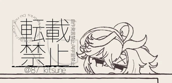 このあとセリフで隠れる気がする 