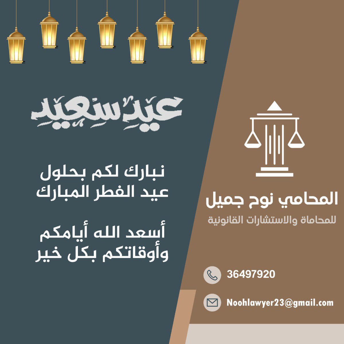 N0o7_23's tweet image. عيد مبارك عليكم جميعا❤️

#محاكم #قانون #محامون_البحرين #استشارات #استشارات_قانونية #البحرين🇧🇭 #جنائي #محامي #محامين #شرعي #أسرية #محاكم_شرعية #محاماة #طلاق #تطليق #عمالي #محكمة #تجاري #اداري #مدني #اكسبلور_explore #اكسبلور_فولو  #explorer #exercise #اكسبلورر #حكم #رمضان