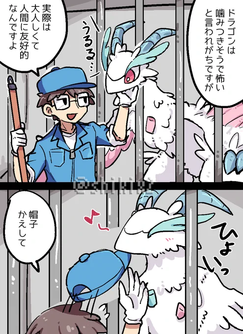 息抜き創作
モフモフなドラゴンが動物園にいる世界観のまんが 