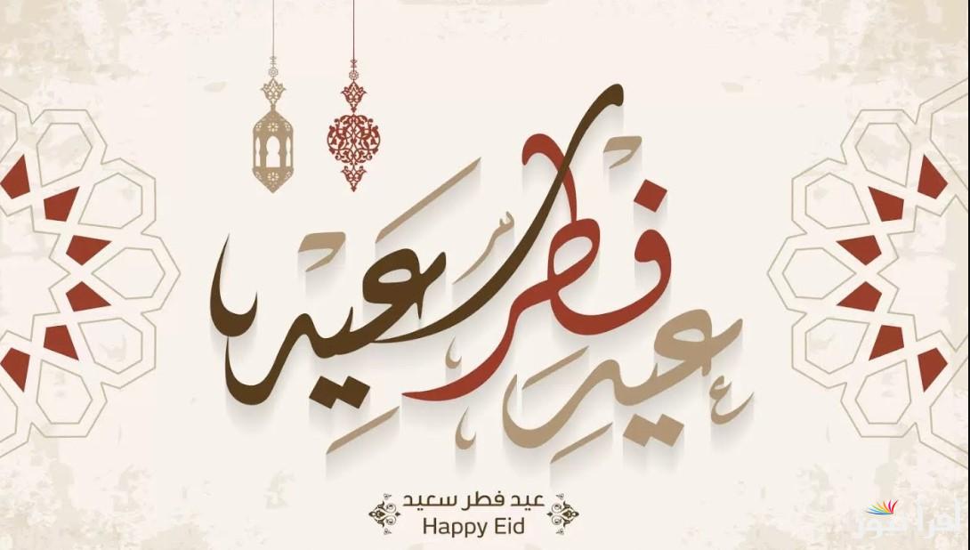 20063li's tweet photo. كل عام وأنتم بألف خير
تقبل الله صيامكم وقيامكم،لعله عيد خير على جميع المسلمين في كل مكان
#عيد_الفطر_المبارك https://t.co/0ksDbDzCCh