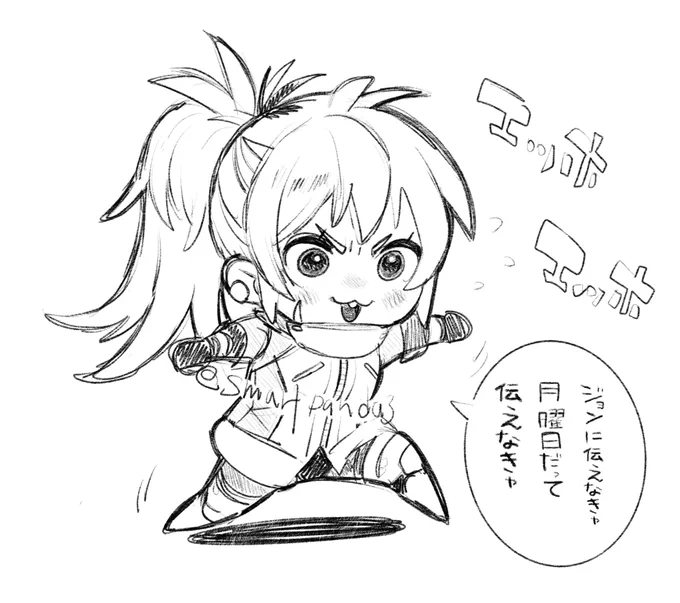 エッホエッホラビちゃん。 