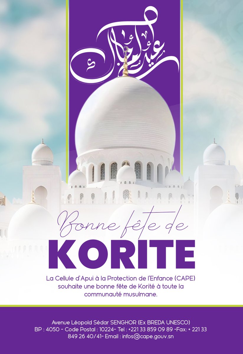 Bonne fête de Korité !
En ce jour béni marquant la fin du mois de Ramadan, nous adressons nos vœux de paix, de santé et de prospérité à toute la communauté musulmane.
Que cette fête soit synonyme de partage, de solidarité et de bonheur pour tous, en particulier pour les enfants.