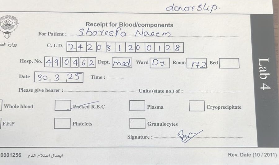 الله يجزاكم خير امي صار لها شهر نايمه في مستشفى الجهراء وتعبي دم كيسين باليوم الي يقدر ويبي الاجر يتبرع