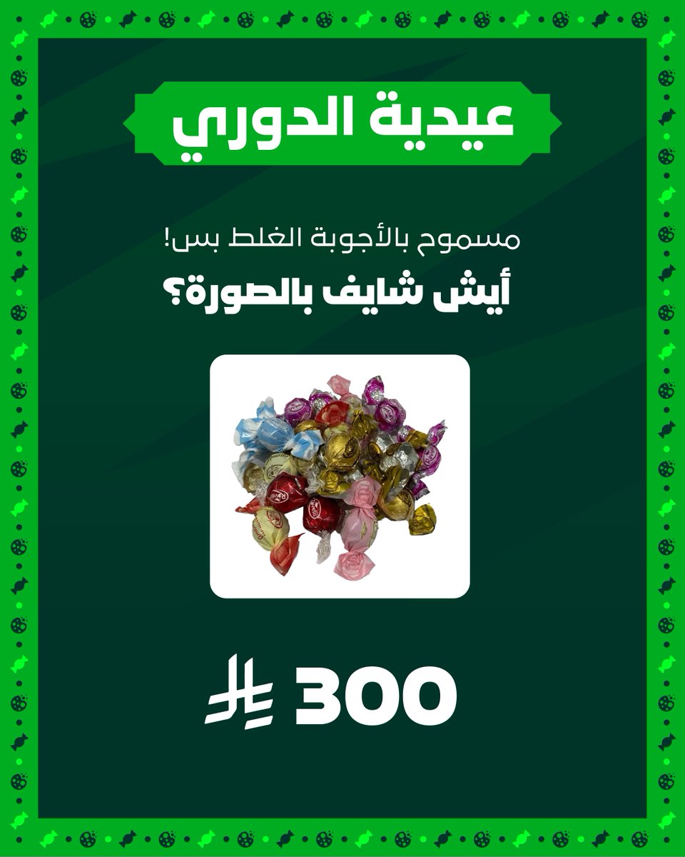 الدوري السعودي للرياضات الإلكترونية tweet media