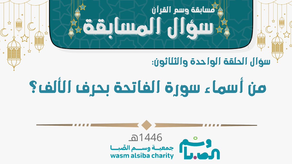جمعية وسم الصبا tweet media