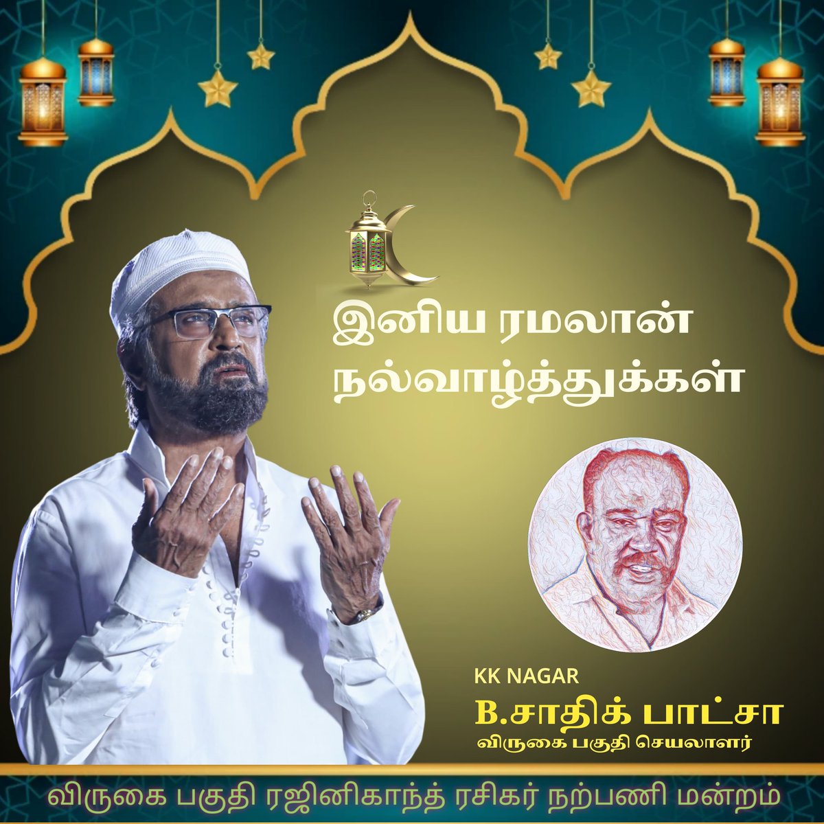 அனைவருக்கும் இனிய புனித ரமலான் பெருநாள் நல்வாழ்த்துக்கள் ❤️🕋🫂✨

#eidmubarak