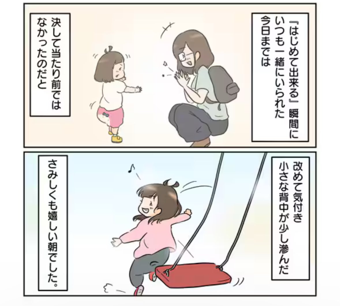 入園　娘 