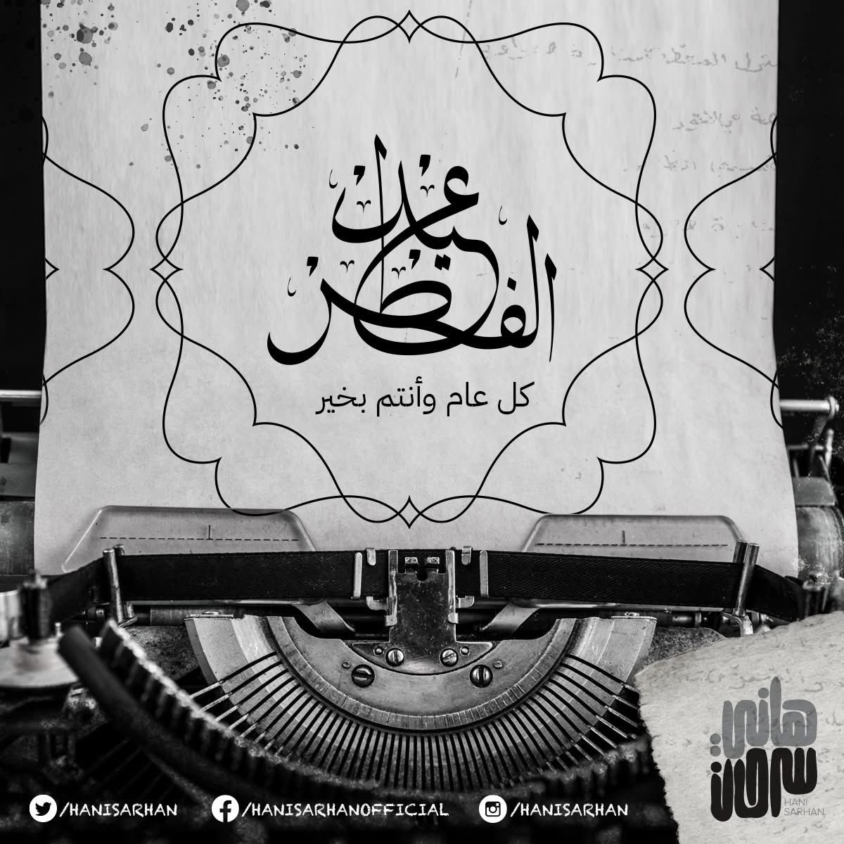 كل سنه وحضراتكم طيبين ❤️