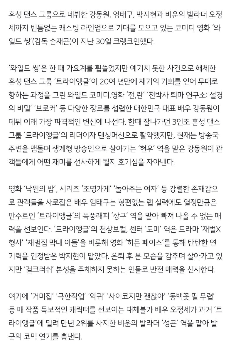 댄싱머신 강동원 단한번도 붙여서 생각해본적이 없지만 ㅋㅋㅋ  진짜 웃겨 
naver.me/GTnI18au