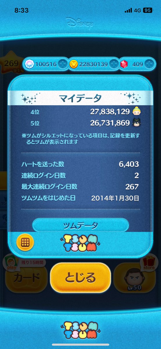 悪魔くん tweet media