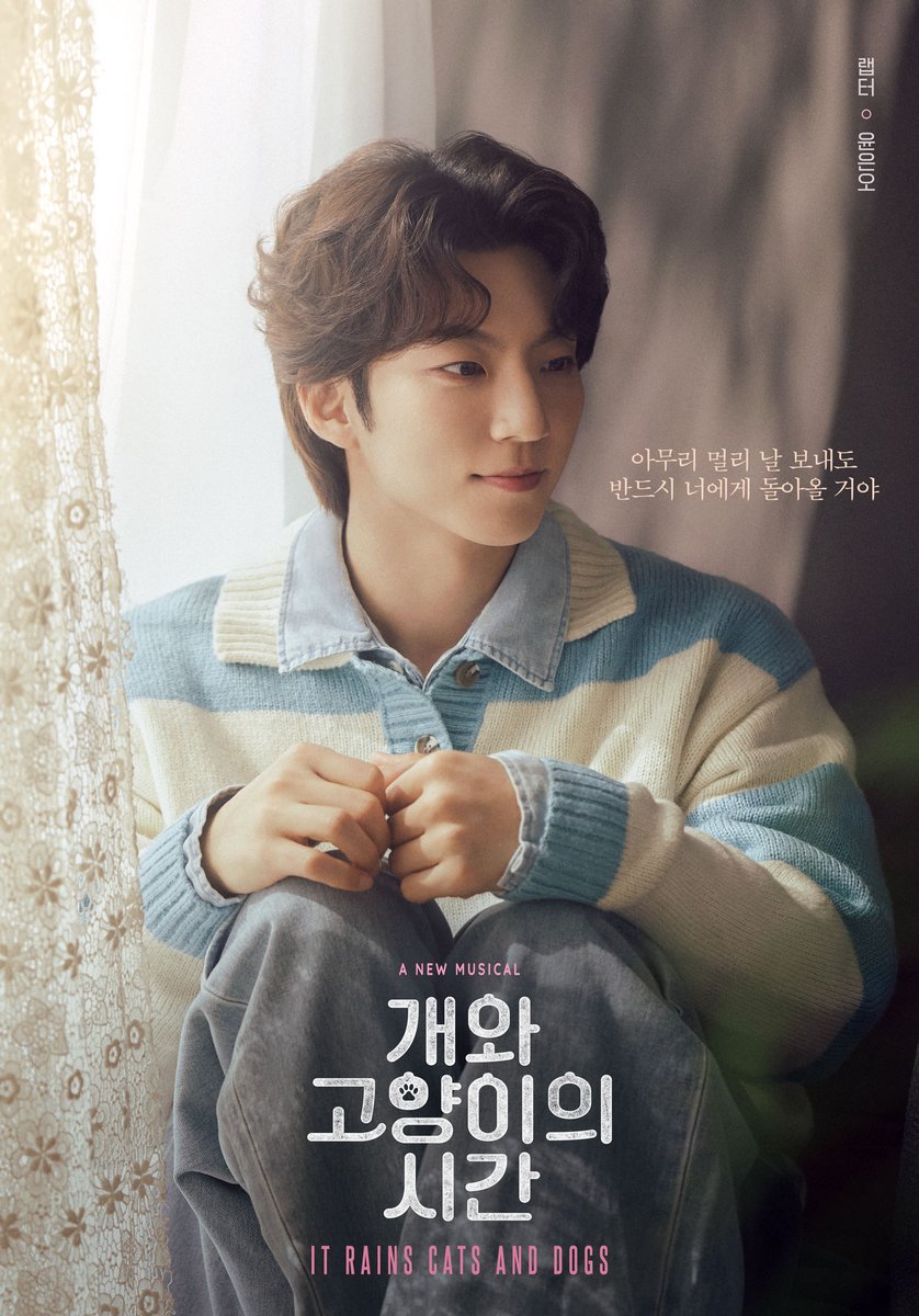 ateod_official's tweet photo. [뮤지컬 #개와고양이의시간]

🐾 캐릭터 포스터 공개

“아무리 멀리 날 보내도
반드시 너에게 돌아올 거야”

랩터 #윤은오

25.05.21-08.10
더굿씨어터 https://t.co/xU9LsIp1PI