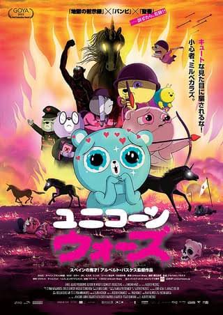 maidshark_37564's tweet photo. ずっと観たかった『ユニコーン・ウォーズ』をようやく鑑賞。

可愛い見た目でエグい内容！
いや、もうなんか凄いモノ観たなと。

テンポよくキツい要素が摂取できて良かった…
可愛い見た目とわりとリアル寄りのㄘんㄘんだけは癒し(⁠*⁠´⁠ω⁠｀⁠*⁠) https://t.co/ka1iIQq1go
