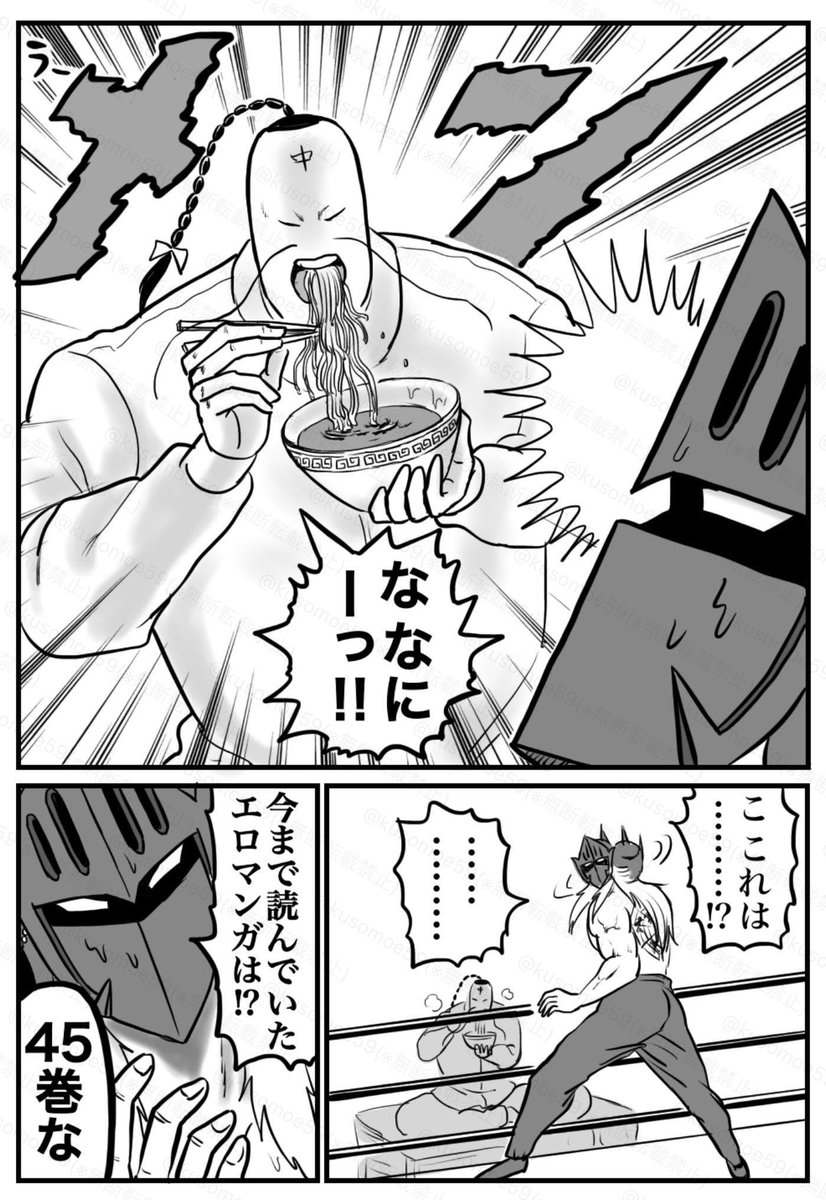 🍖45巻ネタ(ケビウォ)🐻‍❄️🕸️🤖 