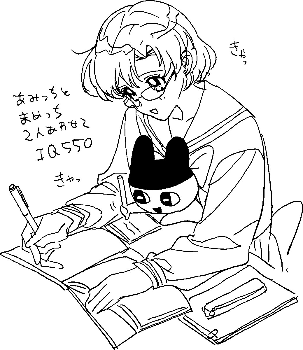 あみっち まめっち 