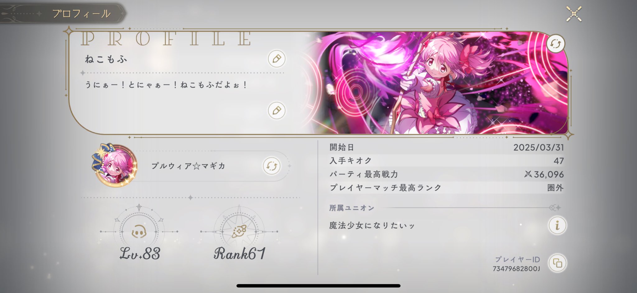 ねこもふ on X: 