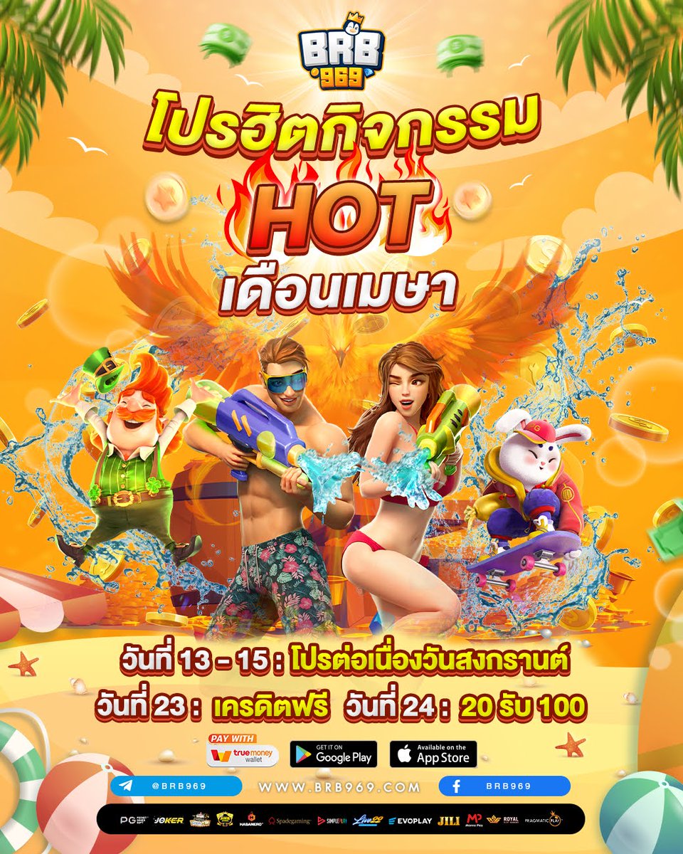brb969game's tweet photo. 📌โปรเด็ดจุใจ llจกใหญ่ต้องรับปีใหม่ไทย📌
🔹Telegram : https://t.co/Bikcx2Ql6Z
🔹เข้าเล่น :  https://t.co/x3T6orUWSA  

💻เปิดแจ้งเตือนไว้ ถ้าไม่อยากพลาด   
🔅คุณได้รับสิทธิ์ ..รู้ก่อน sวยก่อน🔅 https://t.co/57BhOtRVEe
