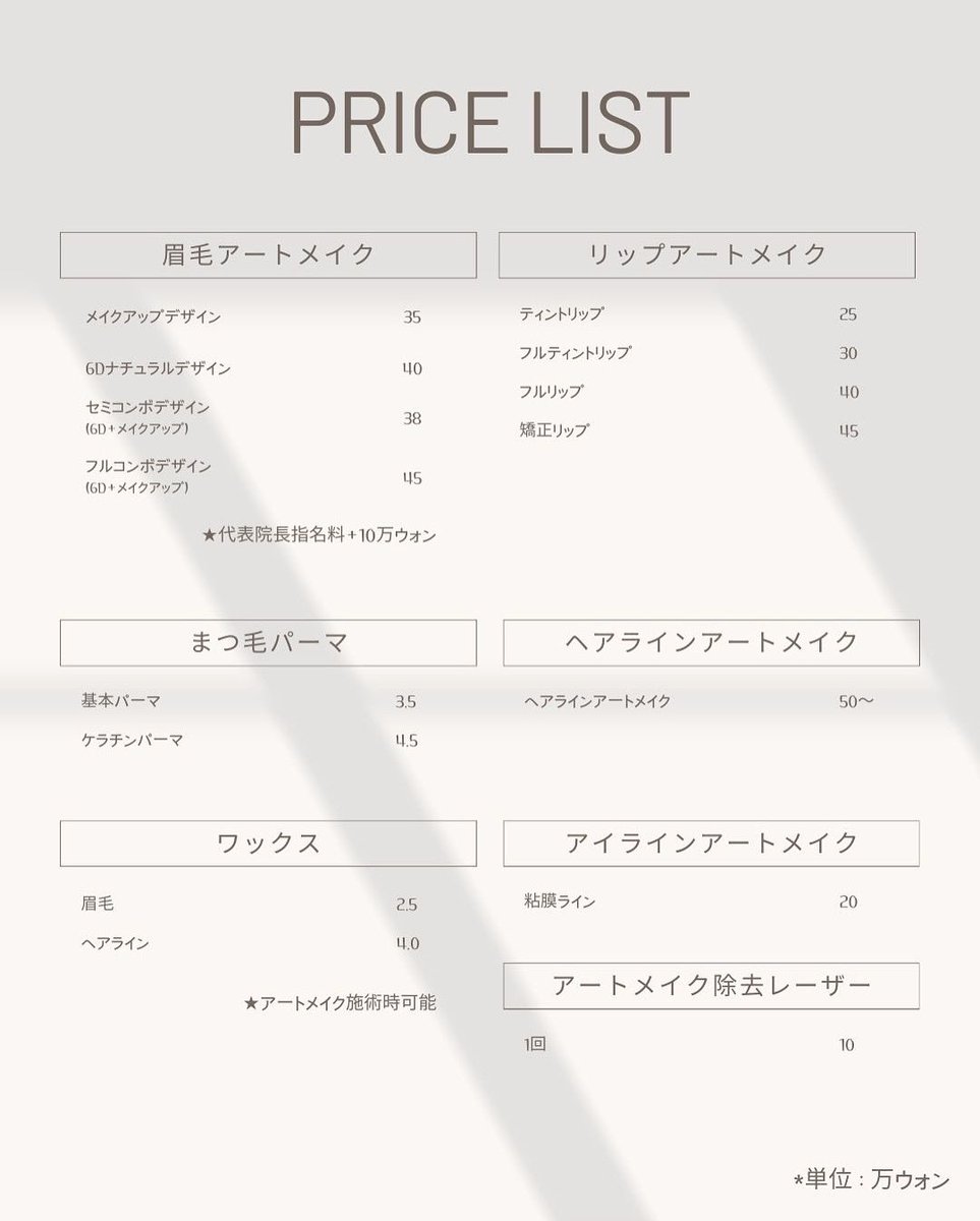 【b.millie】自然な韓国眉毛アートメイク tweet media
