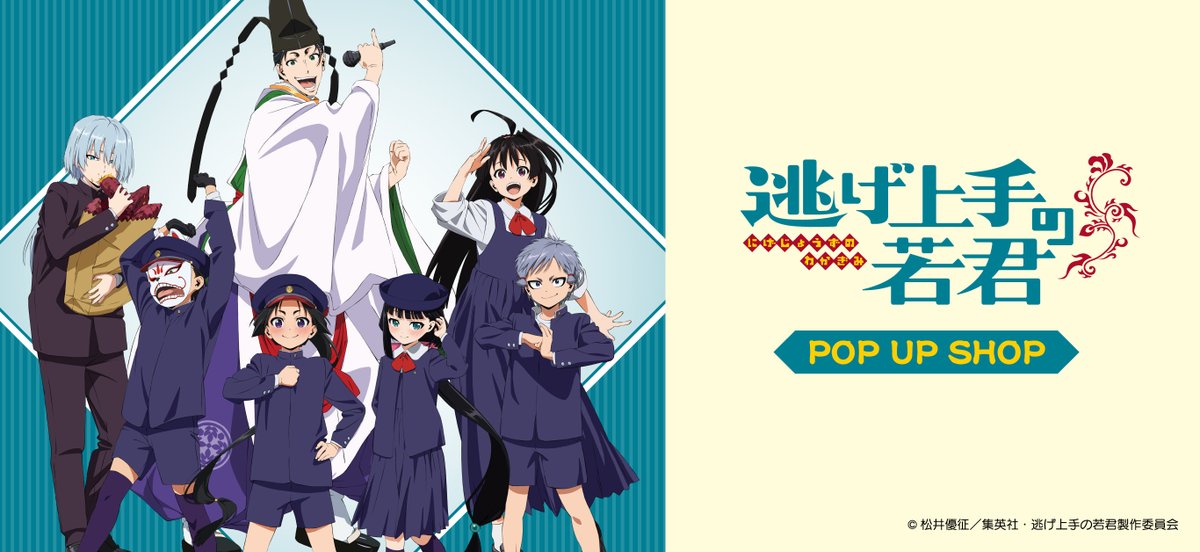 /⋰
　東京・大阪にて
　POP UP SHOP開催決定-`📢⋆
\⋱

ED衣装の新規描き下ろしで登場です！

📍東京会場
4/26(土)～5/12(月)
東急歌舞伎町タワー２F エスカレーター下

📍大阪会場
5/8(木)～5/18(日)
天王寺MIO６F ミオラボ

グッズ詳細は後日公開！✨
pripricafe.com/event/cafe/nig…
#逃げ上手の若君