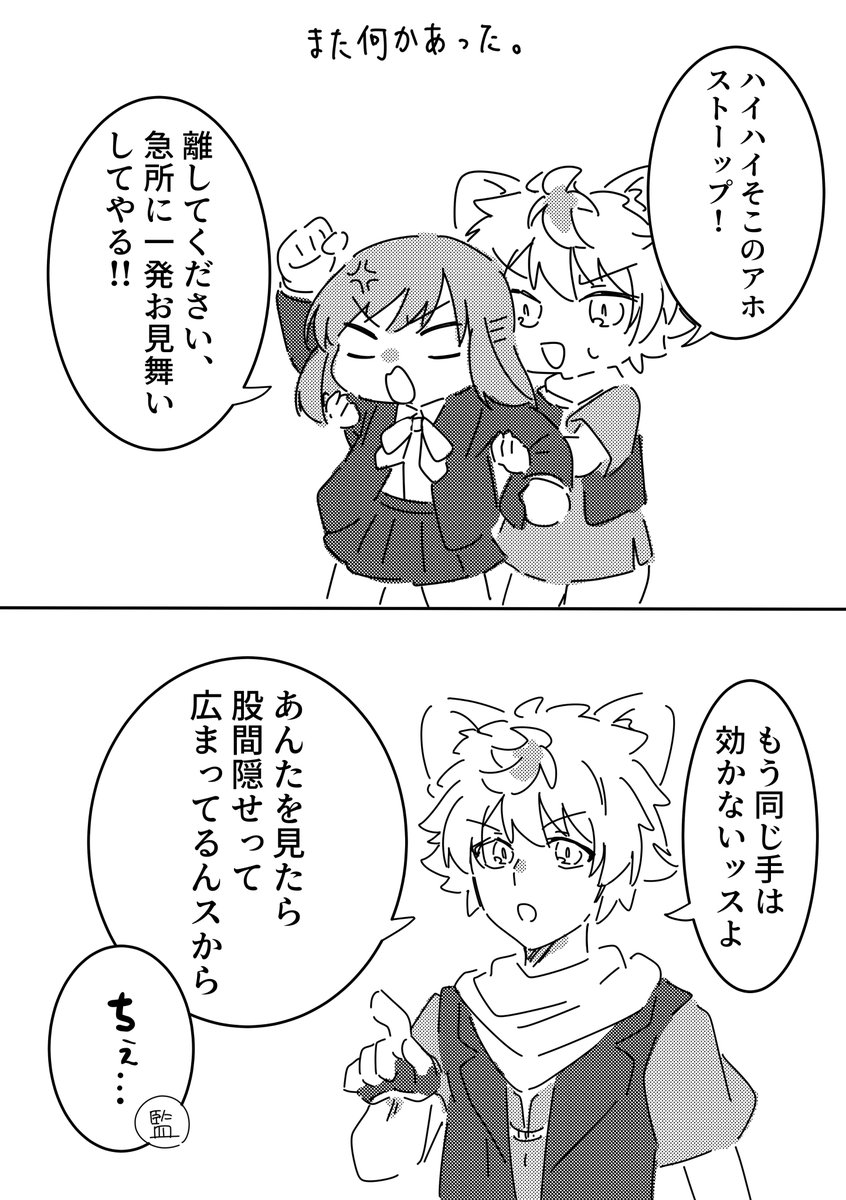 昨日の漫画のおまけ
#twstプラス 