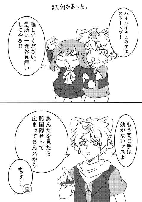 昨日の漫画のおまけ
#twstプラス 