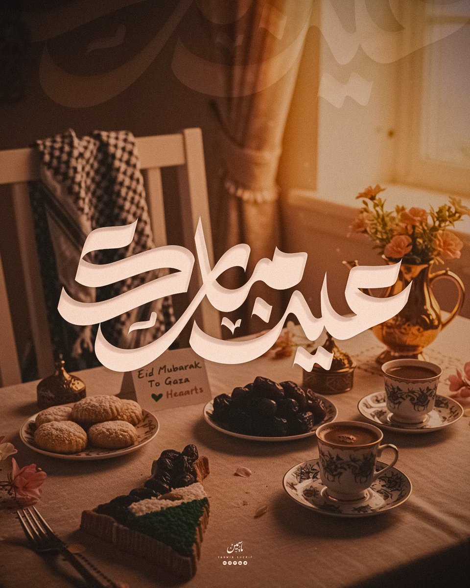 ya00sm's tweet photo. عيد مبارك مُحمَّل بالدعاء والنصر لأهلنا بإذن الله.
كل عام وأنتم بخير. ♥️
#calligraphy #typography #design #arabicdesign #eid_design #eid_calligraphy https://t.co/PWuyYYukzw