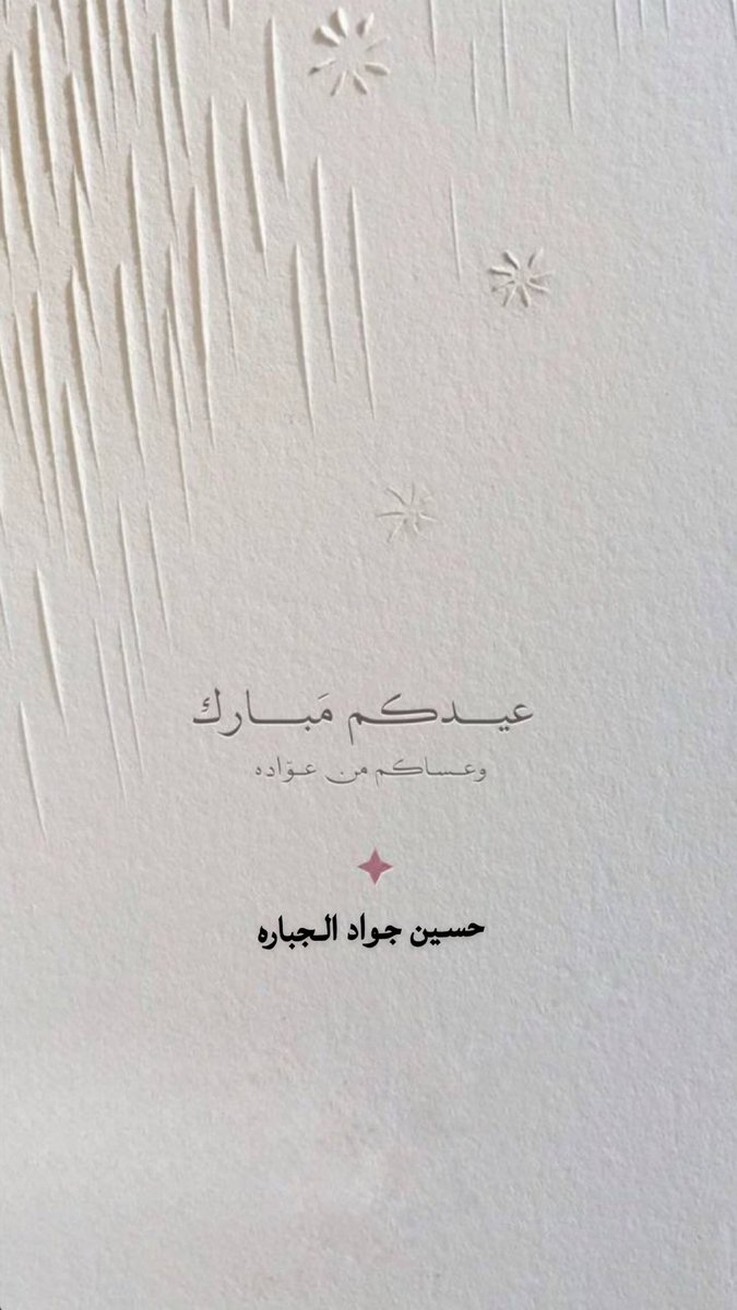 Hussain Aljabarah (@jwadwld) on Twitter photo 