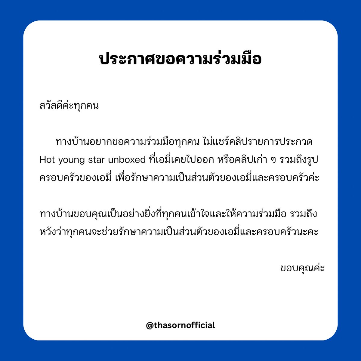 EMI THASORN OFFICIAL tweet media