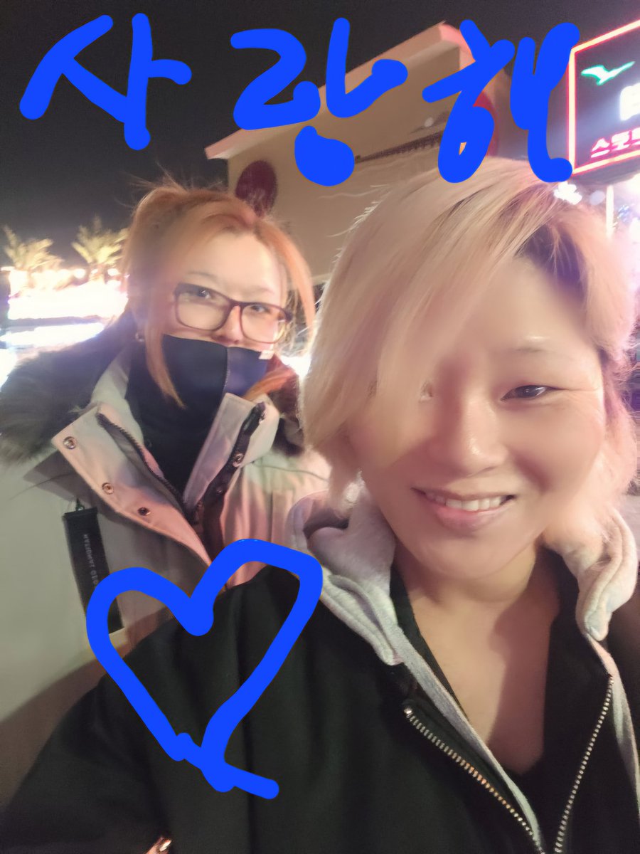 월미도다녀왔찡

바닷바람이 조많이차드랑

눈도왔고. 비도살포시내렸고

아주머 갬성 쥑이더구만 낄낄낄

까페가서 음료도 좋고 다좋았는데

하필 배가고파서 갬성깨지게 ㅡㅡ

돈까스를 먹어버렸찡 흠 맛있었지만

별루야   데이트에 배를 채우다닝

갬성을 채워야하는디 ㅋ 기부니는머. 

역시 👍