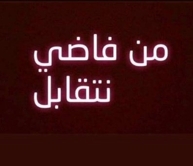 مين جاد في ساحل ابين يجي خاص