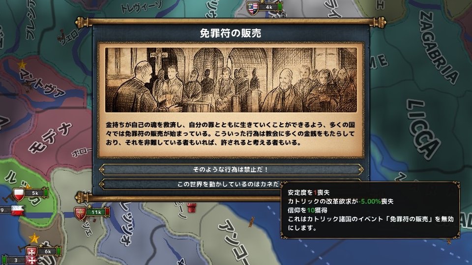 去年の戦略ゲーのEU4長期マルチはキプチャク・ハン(カザン)と神の王国(教皇領)で参加させていただいきましたが、外交戦がすごく楽しかったのでみんなやろう