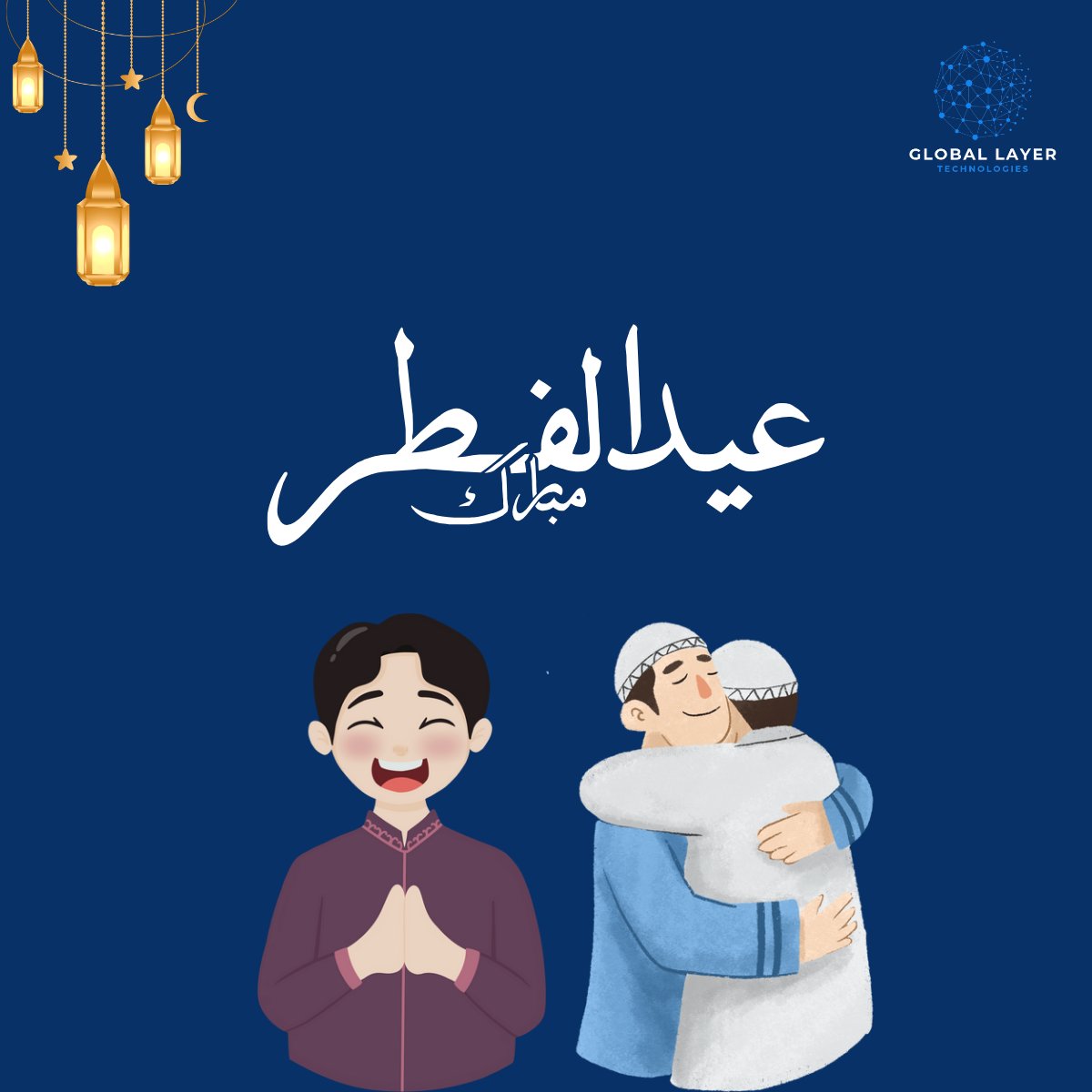 𝗘𝗶𝗱 𝗮𝗹-𝗙𝗶𝘁𝗿 is a sunrise of blessings, where fasting ends but the spirit of gratitude continues. It’s a day where smiles replace struggles, hands extend in kindness, and hearts rejoice in the warmth of faith and togetherness.

𝗪𝗲𝗯𝘀𝗶𝘁𝗲:
global-layers.com
