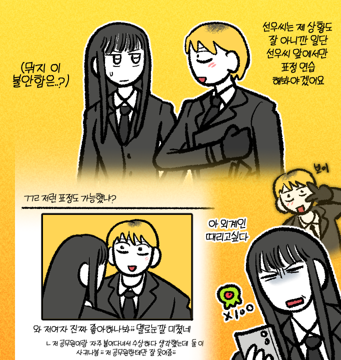 표정연습하기
