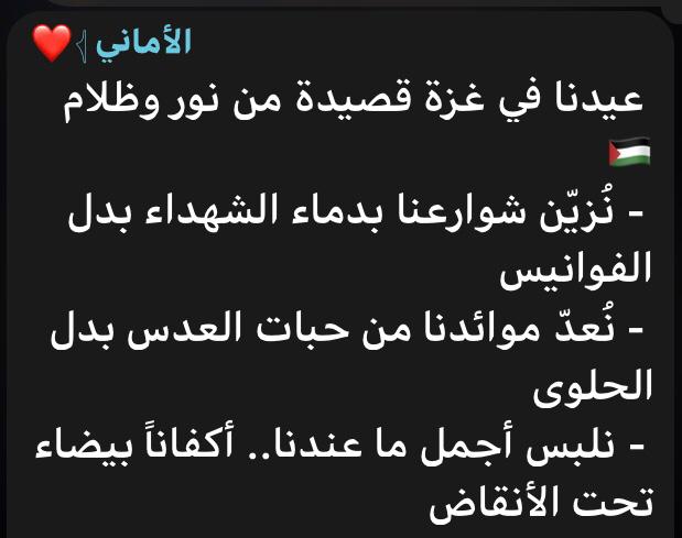 #gaza