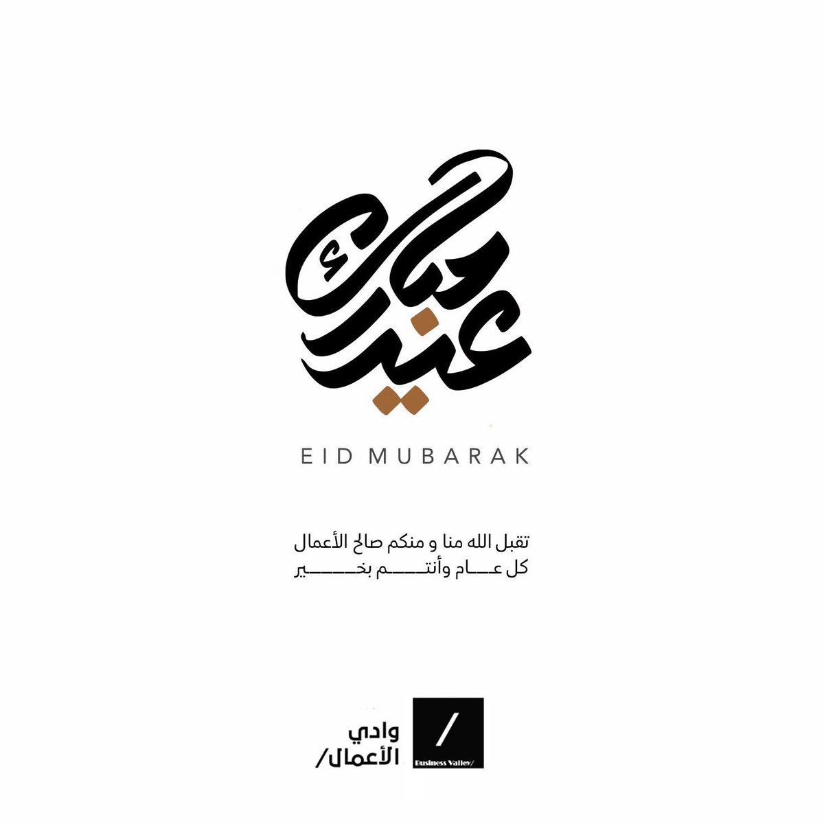 Business Valley وادي الأعمال tweet media