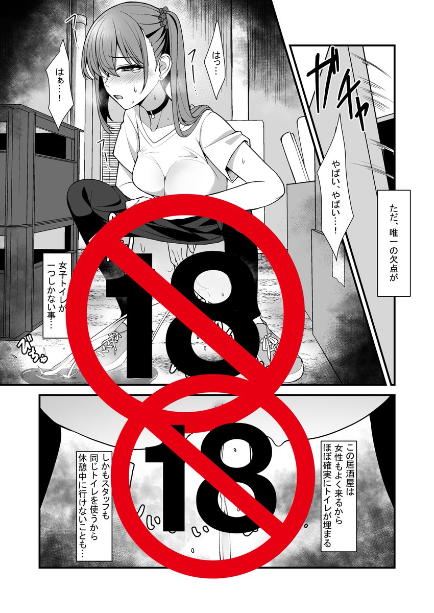 バイト中にしちゃう娘
おしっこ差分詳細はツリーにて↓ 