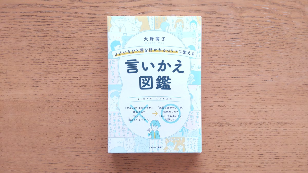 「3月お疲れさまでしたいい感じに埋まってるぞ!すごいぞ!コミュニケーション系の本を」|千🖼🎨【43/83】のイラスト