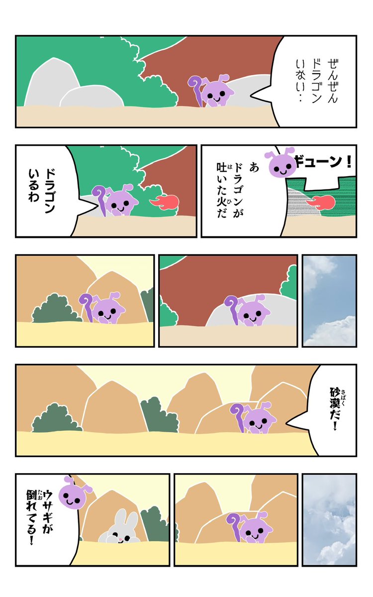 おはようございます!😆

ありぱらを描きました!🐜✨

#ありぱら
#イラスト好きさんと繋がりたい
#漫画
#ウサギ 