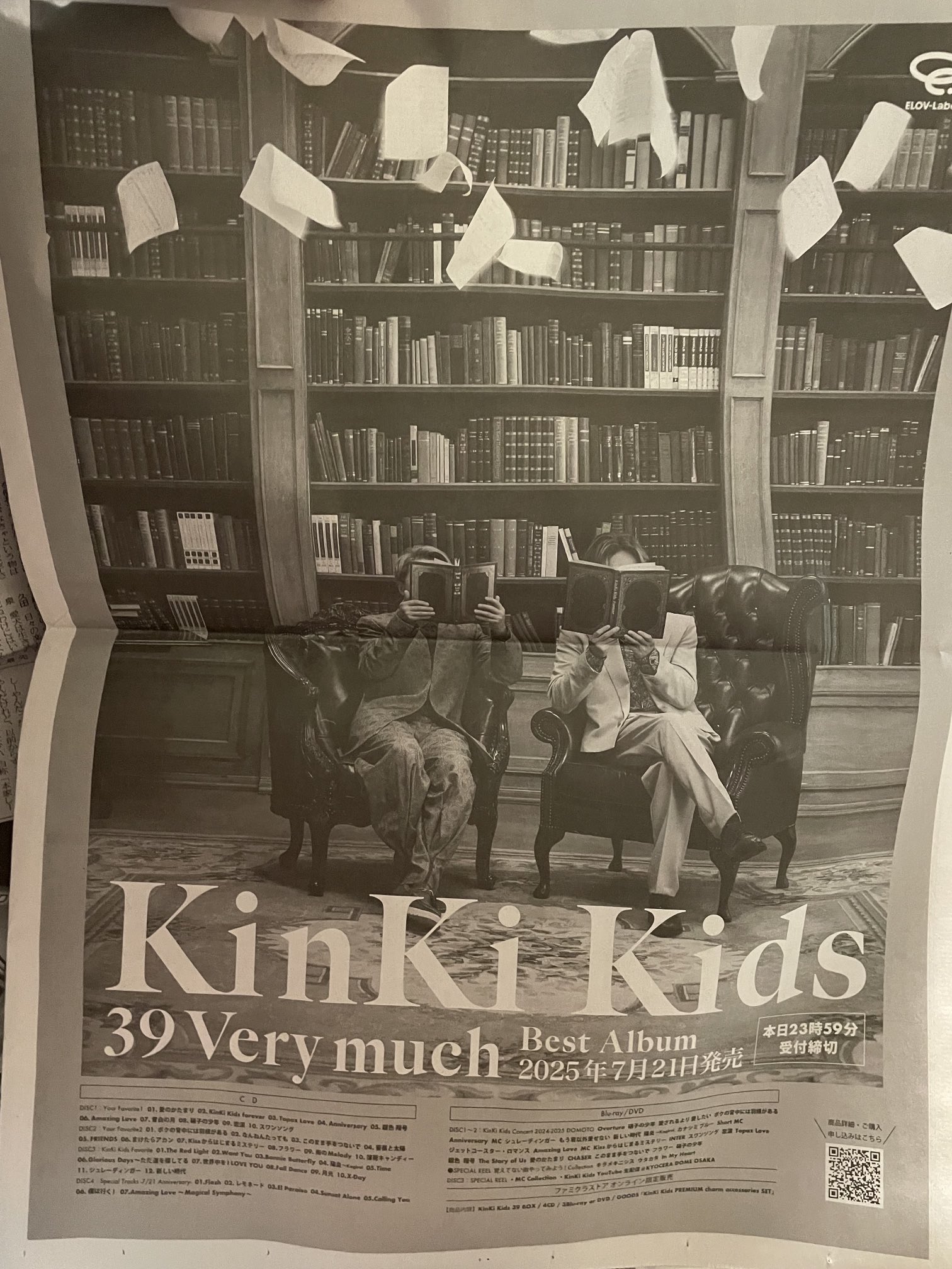 KinKi Kids 堂本剛 堂本光一 会報 no.7~10 4冊 - メルカリ