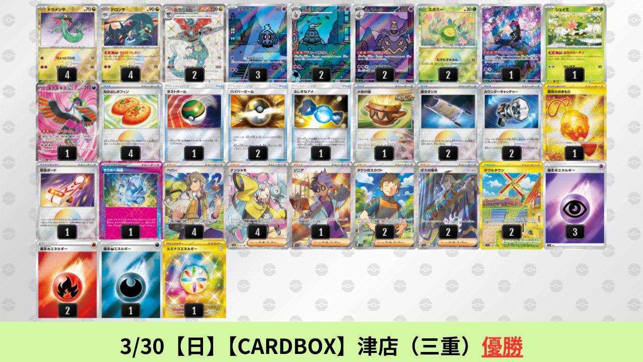 ポケカブック on X: 