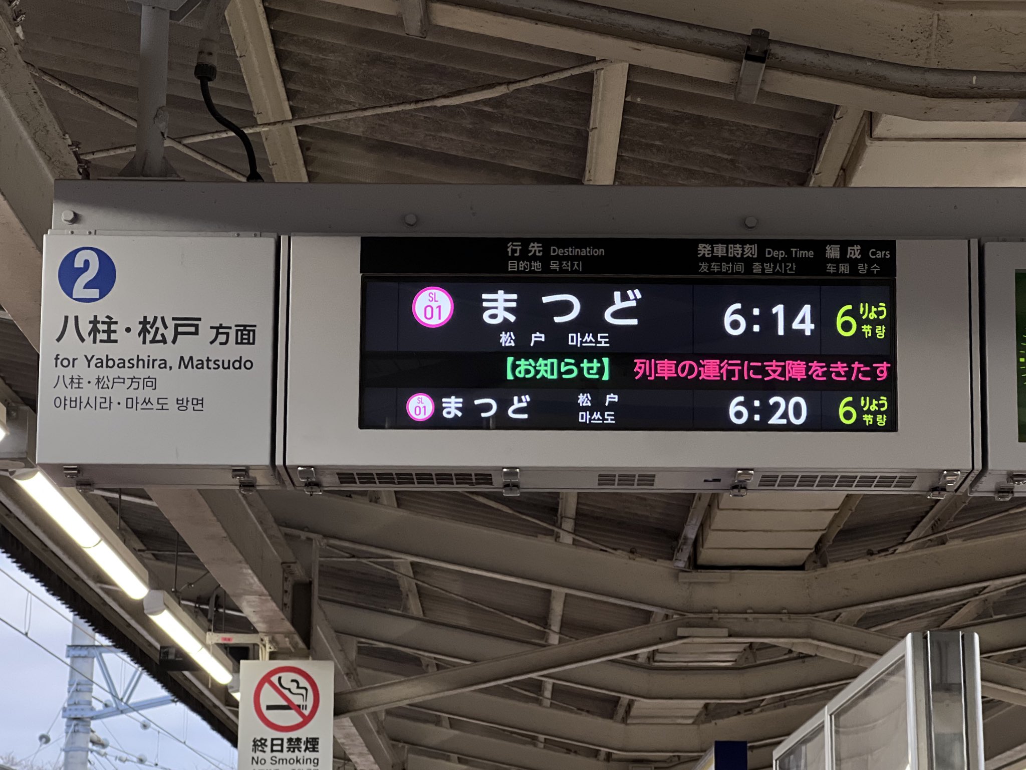 新京成電鉄　くぬぎ山駅　駅名板 新京成電鉄 くぬぎ山駅 駅名板 新京成が京成に変わる瞬間
