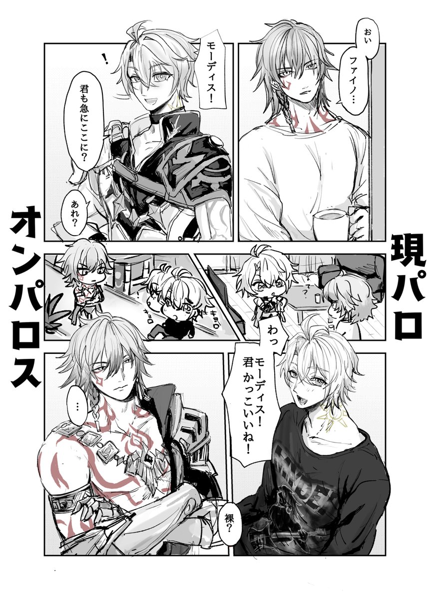 ファイモス☀️🍷オンパロs⇄現パロ
（1/6）
#phaidei