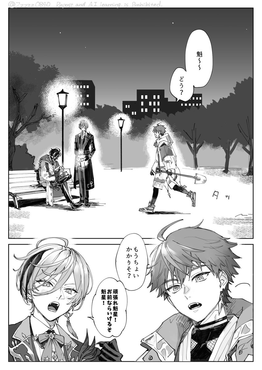 願いと呪い　(1/3)
⚠︎捏造・呪いに関する自己解釈含みます
#3SKMART