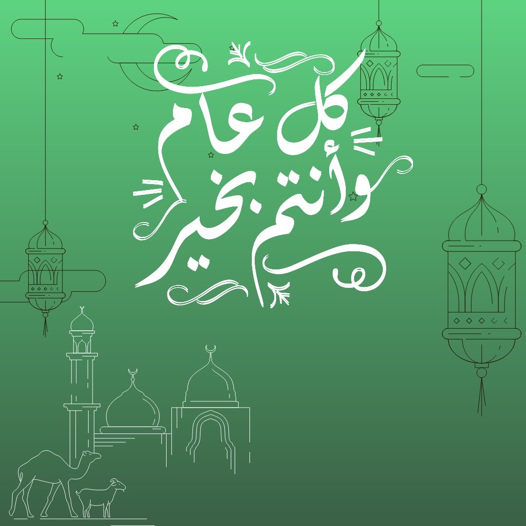 تتقدم رابطة العلماء السوريين إلى أبناء الشعب السوري وأمتنا الإسلامية بالتهنئة والتبريك بمناسبة حلول عيد الفطر المبارك، سائلين الله تعالى أن يتقبل منكم الصيام والقيام وصالح الأعمال.

#عيدالفطر #عيدكم_مبارك